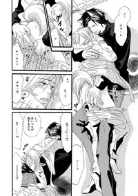 [Takaku Shouko] Ore wa Kawaii Ototo to [Digital]