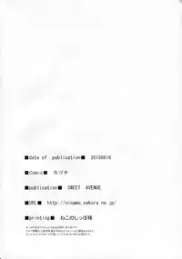 (C88) [Sweet Avenue (Kaduchi)] Sweet Vacation (THE IDOLM@STER CINDERELLA GIRLS)