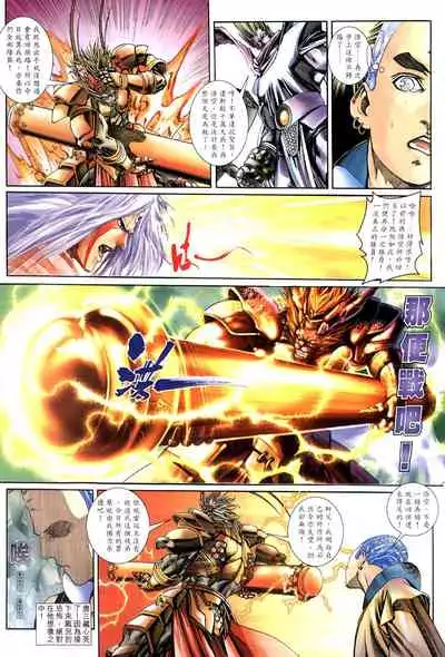 The Eight Immortals Saint Legend