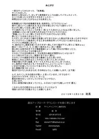 Loli Kyonyuu ni Yoroshiku Sou