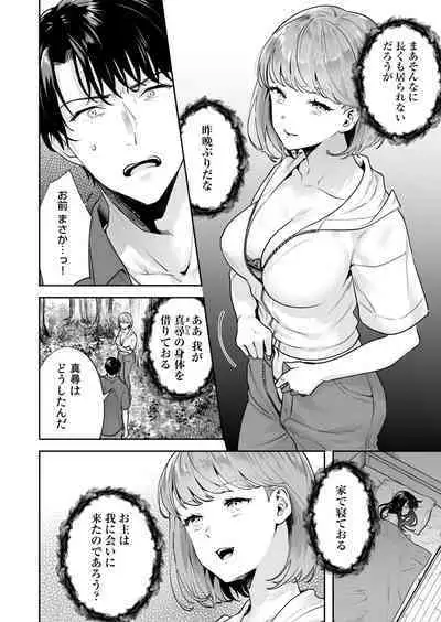 [Mogelano] Shimai to no Maguwai -Hokora ni Kakusareta Himitsu- 1-5