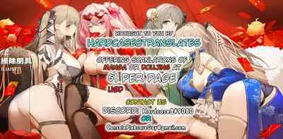 Mujina, Nengan no Night Pool e Iku