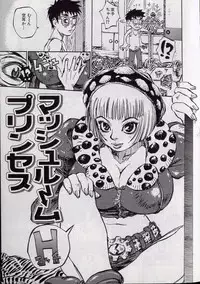 [Shark Yaminabe] Shark Skin