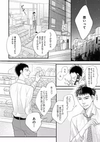 [Anthology] EROTORO R18 ~Hatsukoi~