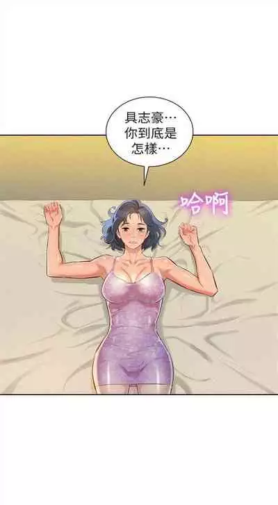 漂亮干姐姐 1-74 中文翻译 （更新中）