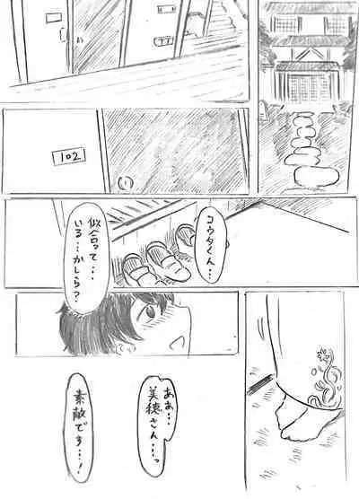 Harayome no Mura Sono San