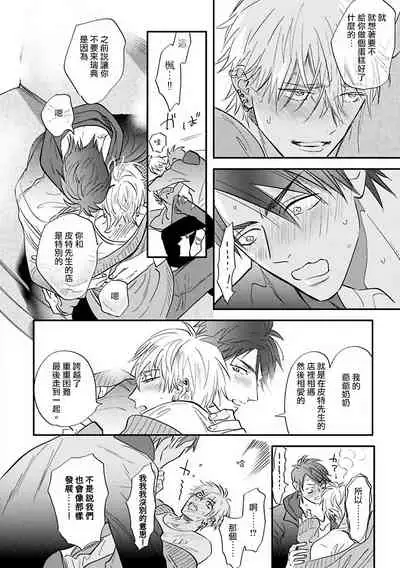 [Nagi Wataru] Burlesque Night | 艳舞荒诞夜 [Chinese] [拾荒者汉化组] [Digital]