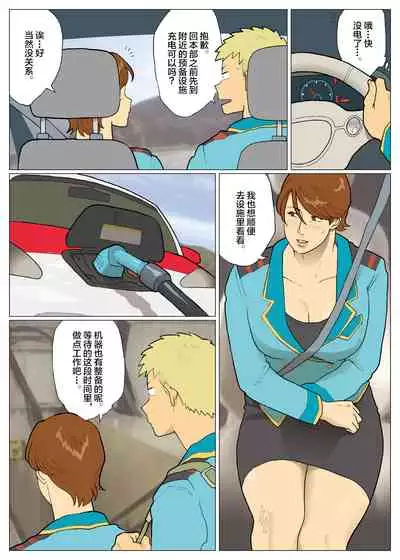 [Urban Doujin Magazine] Silver Giantess 5 [Chinese] [不咕鸟汉化组]