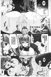 [Ishigami Kazui] Sokonashi Seiryoku Kaihou Sengen | 無底限精力解放宣言 [Chinese]