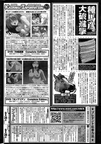 COMIC Kairakuten 2015-10