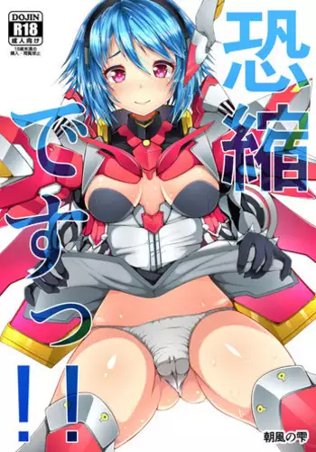 [Asakaze no Shizuku (Asakaze Abyss)] Kyoushuku desu!! (Phantasy Star Online 2) [Digital]