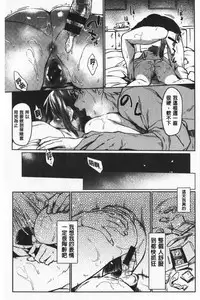 Hatsukoi yori Kimochi Ii - Feels so good than my first love | 比起初戀還要更舒服