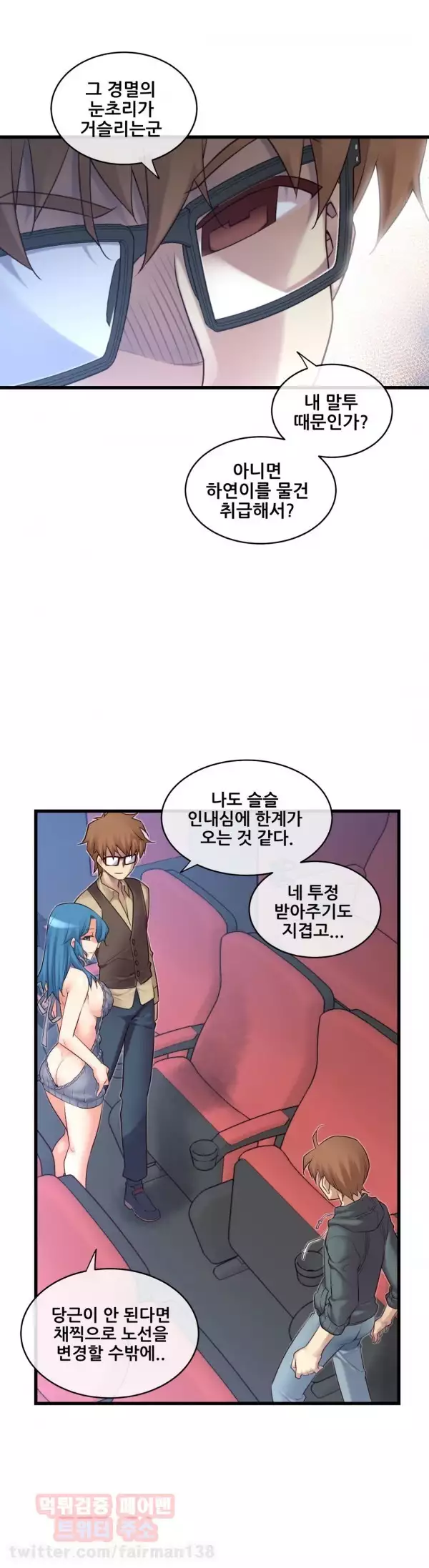 Master in My Dreams Ch.90-111