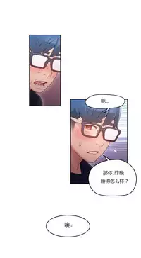 [Park Hyeongjun] Sweet Guy Ch.22-45 (Chinese)