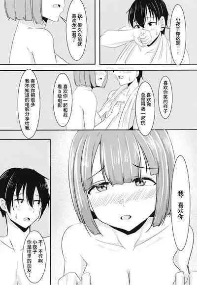 Kanojo no Shinyuu ga Guigui kuru