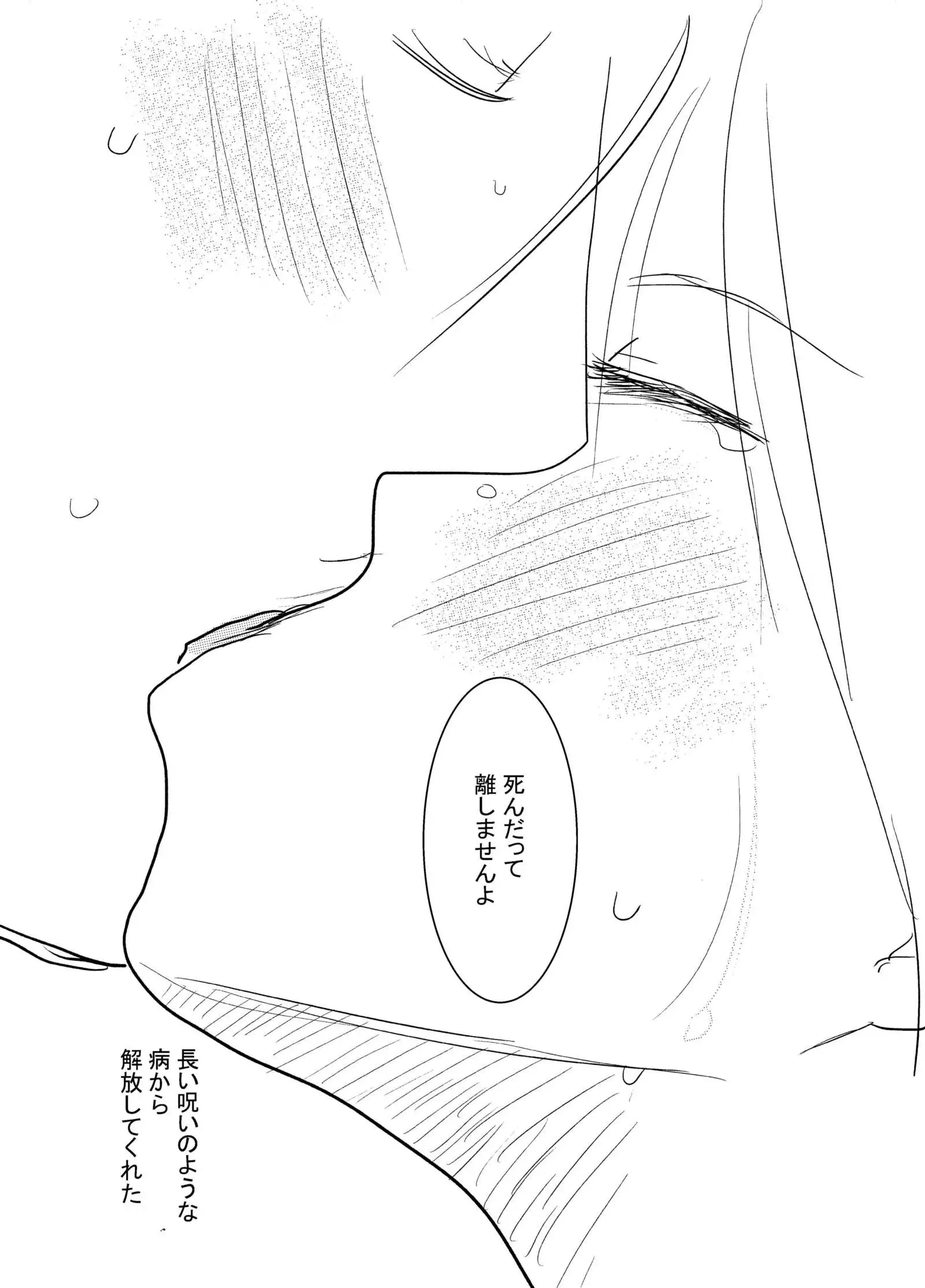 Joou Heika to Koi Wazurai