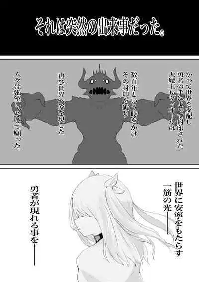 AWAKENING Futanari Yuusha no Tabidachi