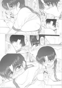 (C67) [Geboku Shuppan (Pin Vice)] Pure! Extra 5 (To Heart)