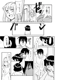 [Nekogen] Yume o Miyou yo Vol 1