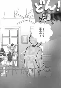 (C60) [Rocket Kyoudai] AIR.I.LY (AIR)