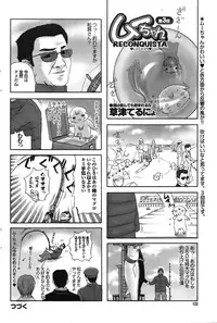 COMIC Purumelo [2009-03] Vol.27