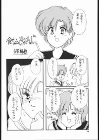 [Studio SKB (Various)] Gekkou 3 (Bishoujo Senshi Sailor Moon)