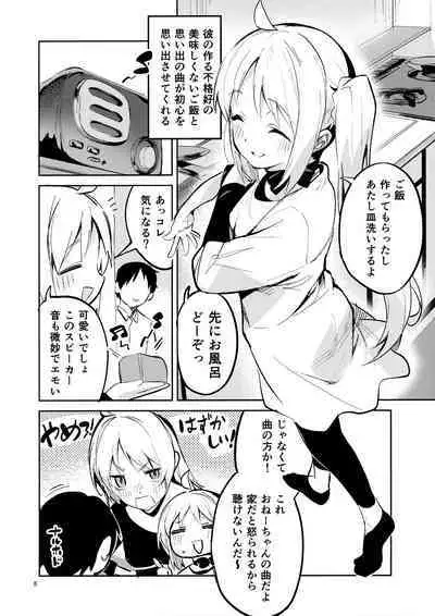 Yume ga Uta o Utau no da!