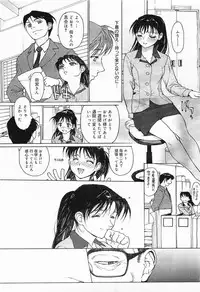 COMIC Megamilk 2012-01 Vol. 19