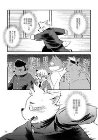 Mekko Rarekko Ge - 欺人者被欺者·下