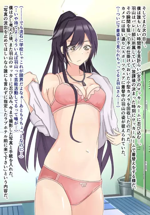 Doukyuusei o Tousatsu Suru Hanashi