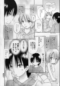 (C68) [Penguin San (Shinosaki Ariko)] CAPTIVE 3+4