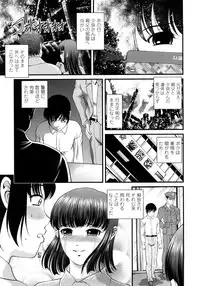 [Shion] Ingyaku no Rasen - Spiral of Indecent Oppresses