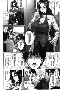 [Zucchini] Boku wa Kanojo no Marmot! [Chinese]