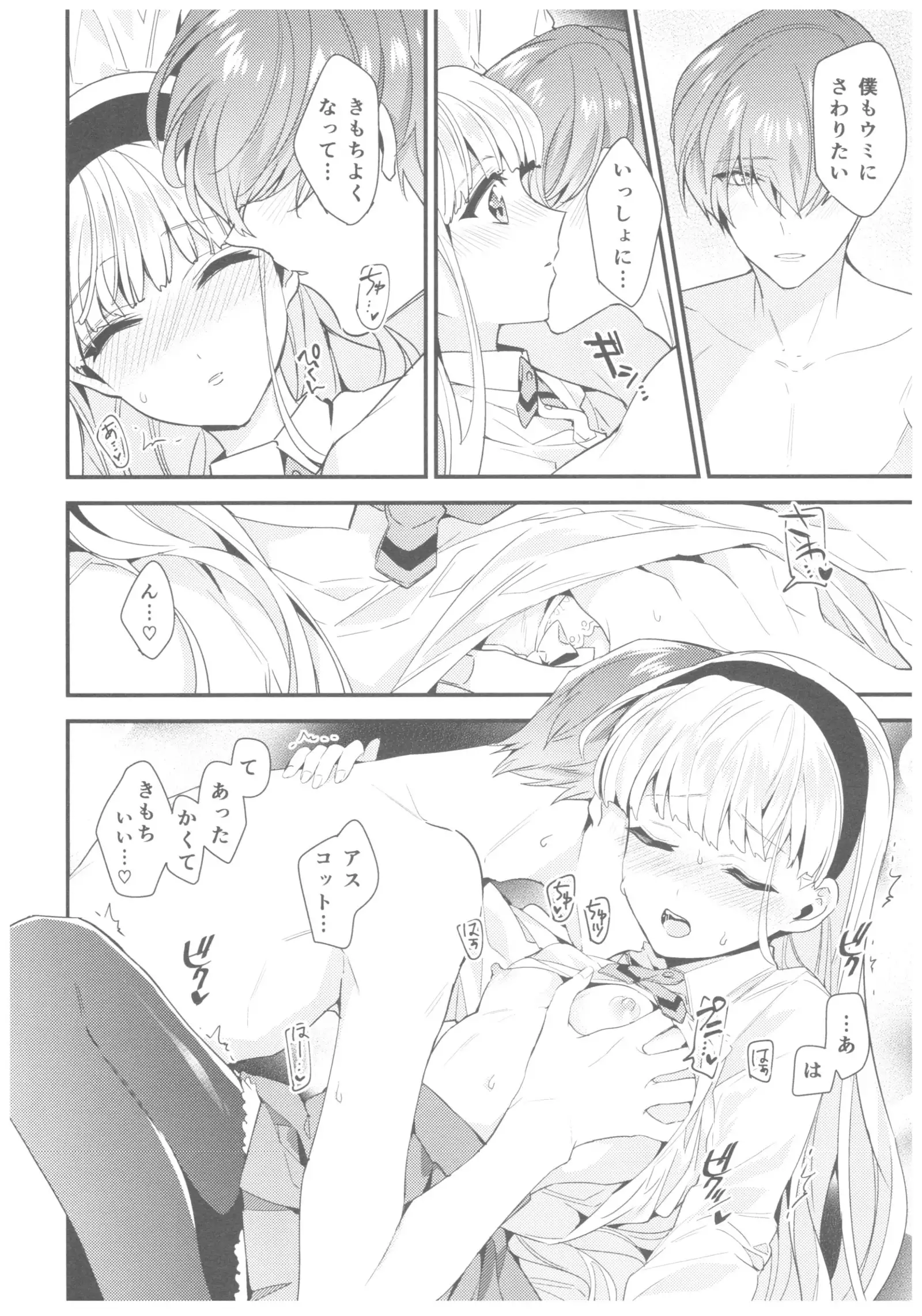 Different World Boyfriend