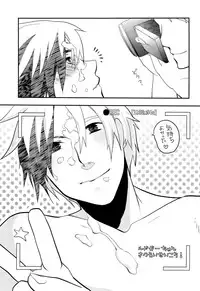 [C1000 (Sinkaigyo Satona)] Urabaito 100 Man Guard (Tales of Xillia)