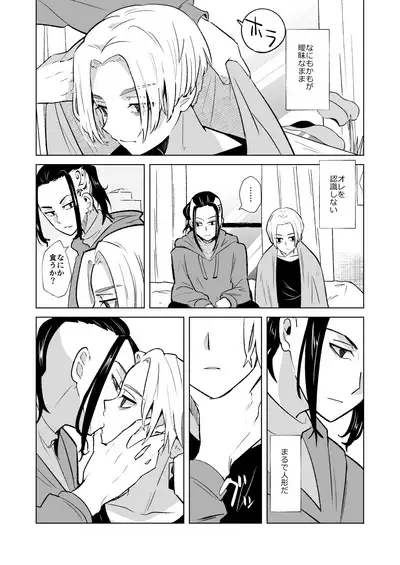 Phosphorus no Hikari