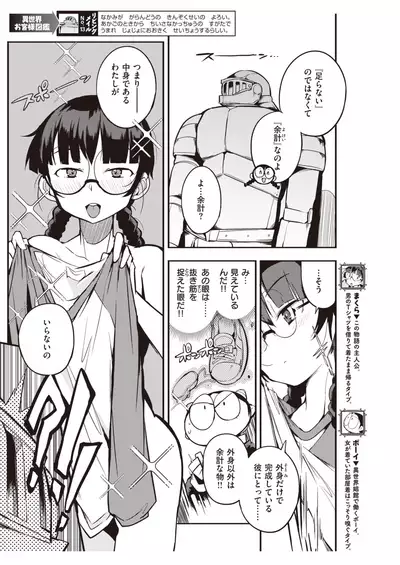 COMIC Kairakuten 2020-01