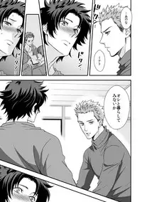 [Unknown (UNKNOWN)] Shi no Go no Itteru Baai ja Nai 2