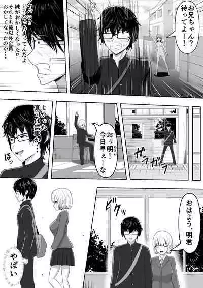 Jidō Anji de Min'na ga Dondon Hentai-ka Shite Shimau