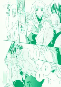 (C74) [ABLISS (Mei)] Aikora. (Macross Frontier)