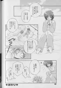 [Anthology ] Coo VOL.8 Me.Ba.E