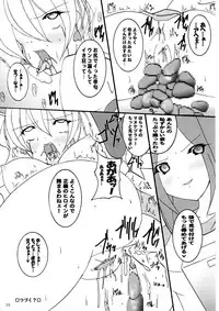 (C76) [PEACHBOOKS Hachinohe-ten (Upicecil)] Dashitate Fresh! Peach Milk Chocolate (Fresh PreCure!)