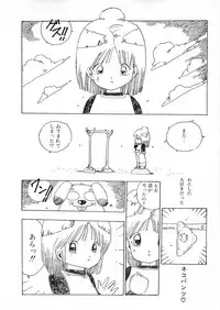 [Uchiyama Aki] Ecchi Gumi Chihiro