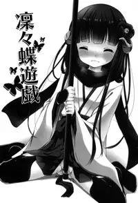 [Lolipop Complete (Koiko Irori)] Ririchiyo Yuugi (Inu x Boku SS) [Digital]