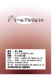 Holly no Gaichuusen Tansaku