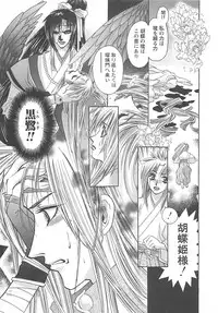 [Miyama Ushio] Yoikaze Hakujin Kidan