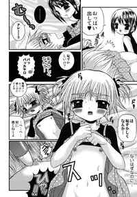 [Meguro Linu] Shounen Kairaku Seiiki (Boy pleasure region)