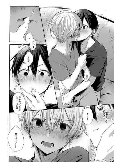 Hitomi o Tojite Miru Yume yori mo