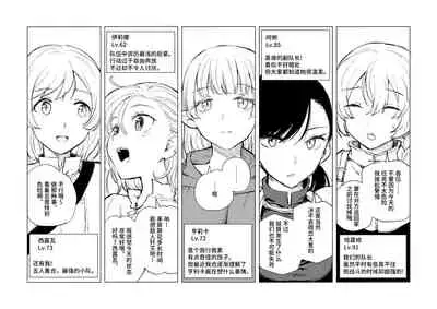 [首切り] Lv.1(第1话) [暗黑兄贵个人汉化]