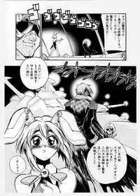 [KANKITEN] Dai Pinch! Torawarekko